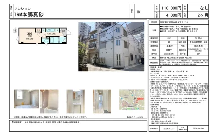 TRM本郷真砂 202号 0