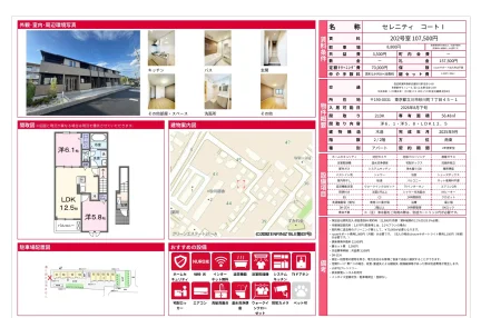 セレニティ コート 202号 0