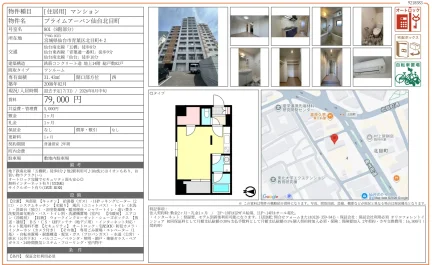プライムアーバン仙台北目町 801号 0