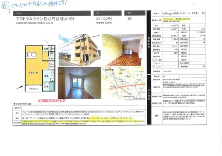Le Rivage 大町東(ルリバージュ大町東) 302 302号 0