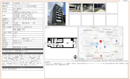 プライムアーバン仙台木町通 305 0