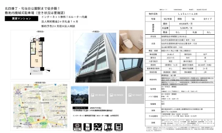 LaSante 上杉 902号 0