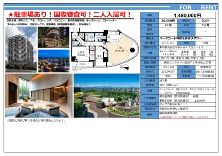 Spacious 2-Bedroom Condo Near Station in Sendagaya 0