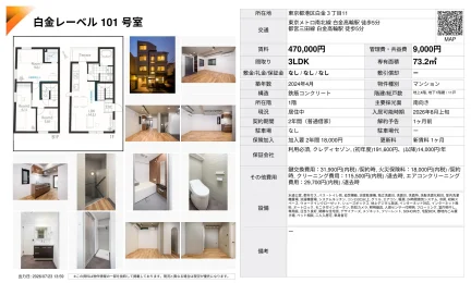 白金レーベル 101号 0
