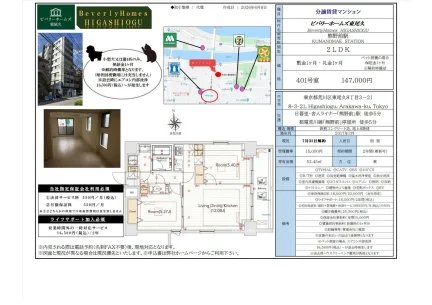 ビバリーホームズ 401号 0
