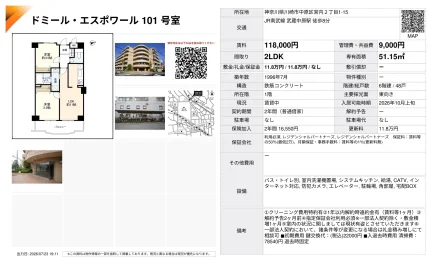 ドミール・エスポワール 101号 0