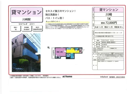 SKベレオ 201 201号 0