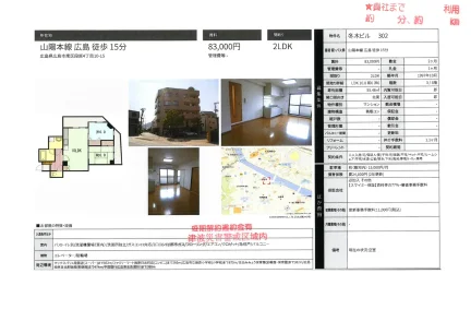 冬木ビル 302 302号 0