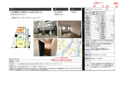 ダイアモンドビュー 0301 301号 0