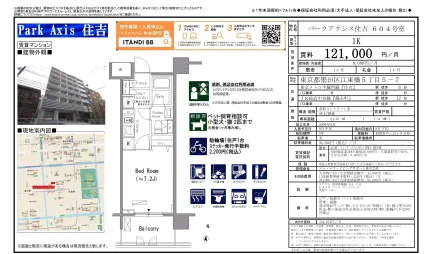 パークアクシス住吉 604号 604号 0