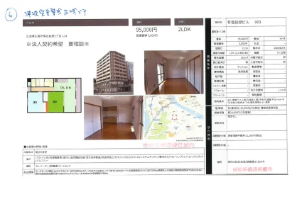 有信段原ビル 903号 0