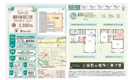 奈良県橿原市中曽司町 新築戸建 0