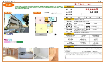 サンクラージュ101 101号 0