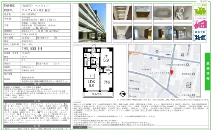 エルフォルテ東日暮里 206 0