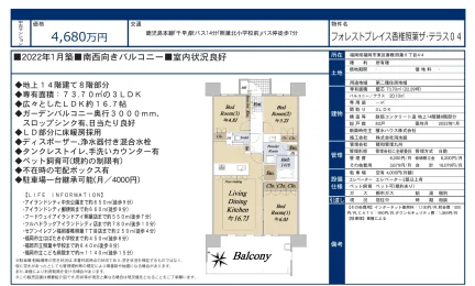フォレストプレイス香椎照葉ザ・テラス 04 0