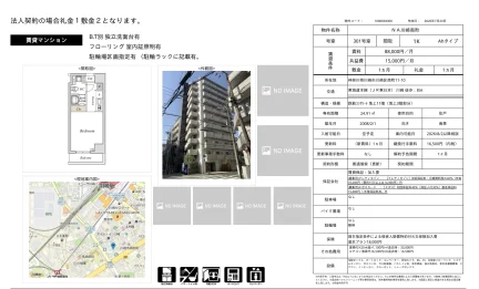 NA川崎南町 301号 0