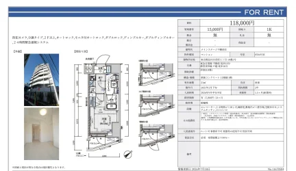 メインステージ不動前Ⅱ 0504号 0