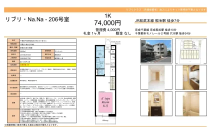 リブリ 206号 0