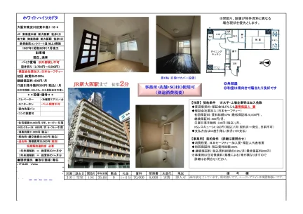 ホワイトハイツカドタ 310号 0