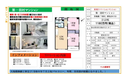 第一羽村マンション 0