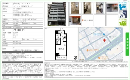 クラリッサ川崎グランデ 604 0