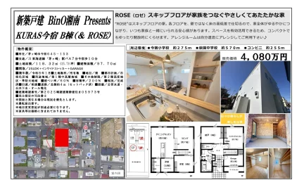 KURAS 今宿 B棟 (& ROSE) 0