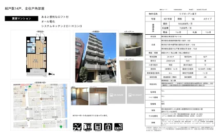 リブガーデン森下 401号 0