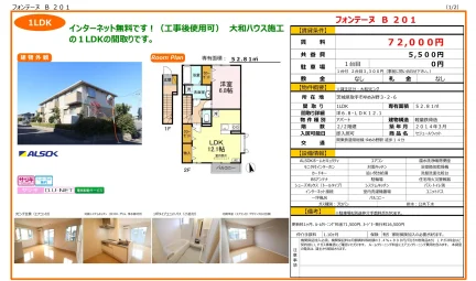 セジュールウィット 2 0