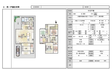Modern 3-Bedroom House in Omiya 0
