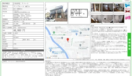 アンプルール mille 203号 0