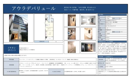 アウラデパリュール 203号 0
