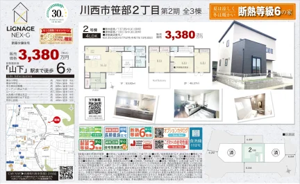 大和みはらし 2号 0