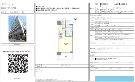KDXレジデンス市川 105号 0