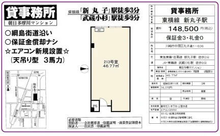 朝日多摩川マンション 0