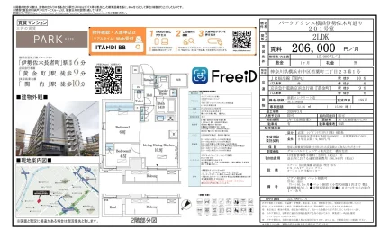 パークアクシス横浜伊勢佐木町通り 201号 0