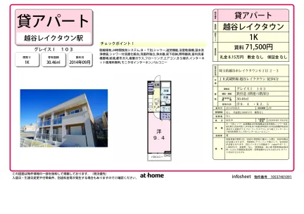 グレイスⅠ 0