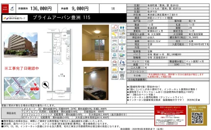 プライムアーバン豊洲 115号 0
