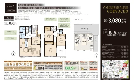 五領町新築分譲住宅 2号 0