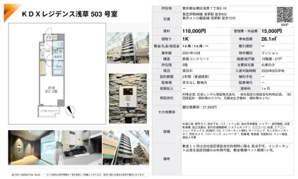 KDXレジデンス浅草 503 号室 503号 0