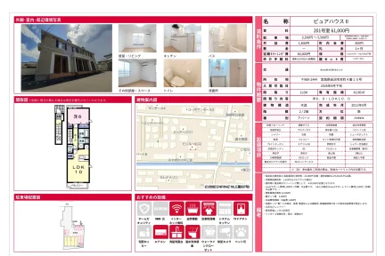 ピュアハウスⅡ 201号室 0