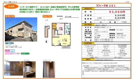 セジュールウィット 2 0