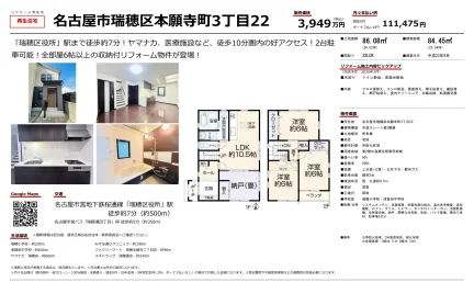 再生住宅 0