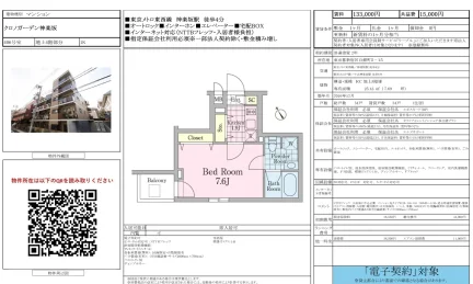 クロノガーデン神楽坂 406号 0
