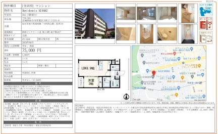 Residencia KIRAKU 号室名 502 502号 0