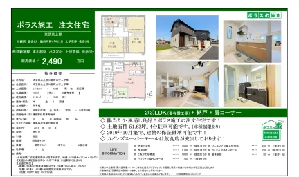 川越町上伊草 0