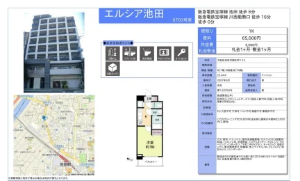 エルシア池田 0703号 0