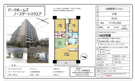 パークホームズノースゲートスクエア 405号室 0