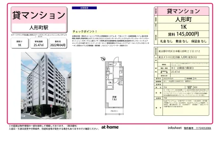 Modern Studio Condo Near Station in Yaesu(2-chome) 0