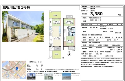 見明川団地 1号棟 1 0