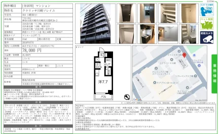 クラリッサ川崎ソレイユ 303号 0
